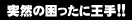 ロードサービス　料金表