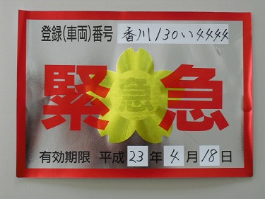 東日本大震災